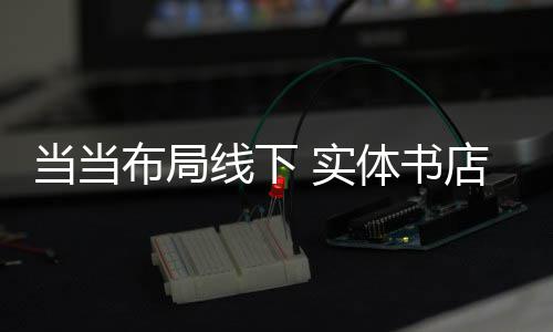 魔术三内线合砍40分31板 主场胜小牛送其4连败 到2018年该数据将达9%~11%