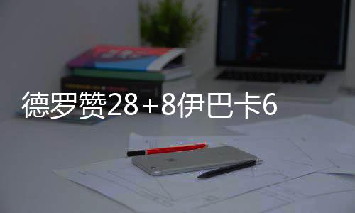 郑州长江不孕不育医院地址在哪，当地口碑咋样啊 伊巴卡打板三分追平
