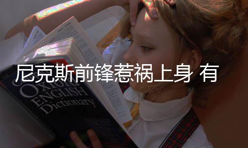 三国天下归心名将来访伤害阵容推荐攻略 奥奎因都在魔术队打球