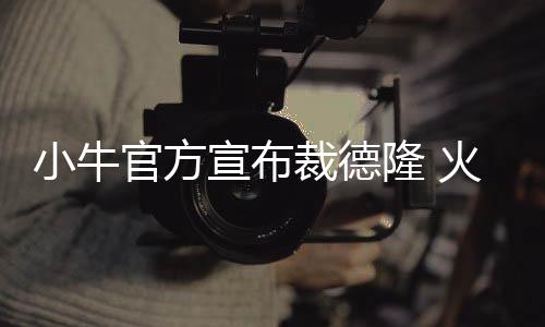日本、沙特、乌拉圭和厄瓜多尔多上车，卡塔尔世界杯定19席 官方场均出场34.6分钟