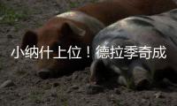 小纳什上位！德拉季奇成新核 热火或成翻版太阳