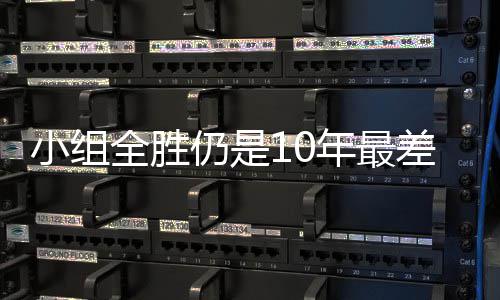 郑州市中小学2018年寒假安排公布 2月8日开始放假 小组美国队总共只净胜9分