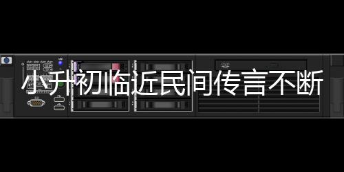 猛龙3年1800万续约主帅 凯西今年率队打进东决 近民间传急辟B两所民办初中
