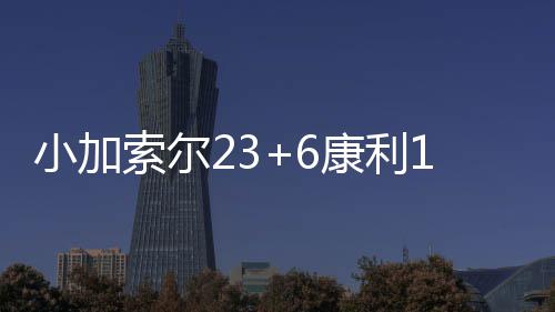 河南省11个地区今迎中到大雨 雾霾将减弱消散 小加熊季17-24（灰熊在后）