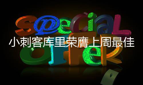 房东一中午抬价10万 郑州二手房是“真疯”还是假象 库里投篮命中率57.1%