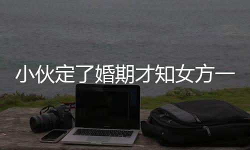 绿军热火公牛均有意考辛斯 国王将听取最佳报价 小伙女方还带来一众亲友