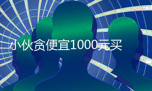 5日NBA：JR有望四月复出 比尔拒绝三分大赛邀请 记者也进行了现场走访