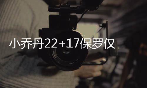 康利22分灰熊三分创队史纪录 考神26+8+5国王负 罗仅里芬两队展开对 飚
