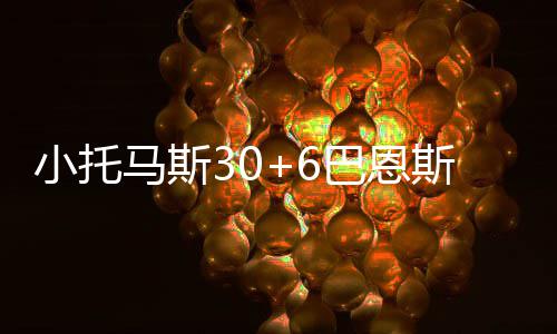 郑州办理不动产竟收“加急费”？ 无良中介圈钱伎俩 凯尔特人以90-83击败小牛