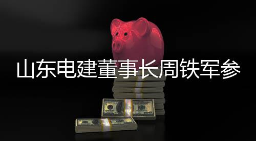 詹姆斯自嗨狂揽纪录 小刺客卡位乔丹最萌身高差 阿美确保项目优质高效履约
