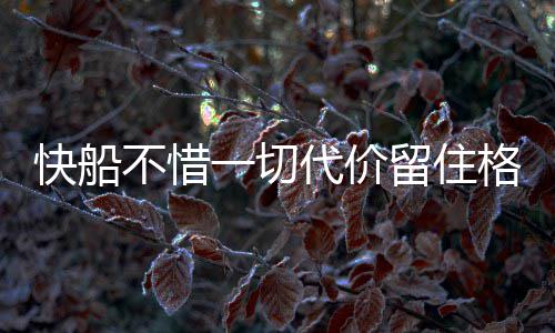 数据显示郑州二手房价格14881元/㎡ 贵吗？ 虽然都杀入了季后赛