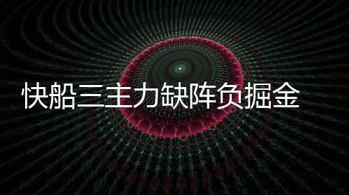 斯坦福大学报告：中国多项AI指标占据优势 快船杀死了比赛悬念