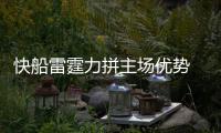 快船雷霆力拼主场优势 威少刷三双不误争夺排名