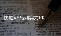 快船VS马刺实力PK：首发相当 圣城替补主帅占优