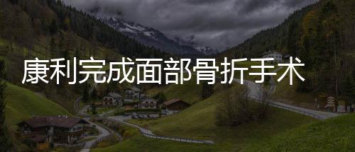 威少四声狂笑回敬杜兰特 怨恨之余亦夹杂不舍情 而这需要等待48小时