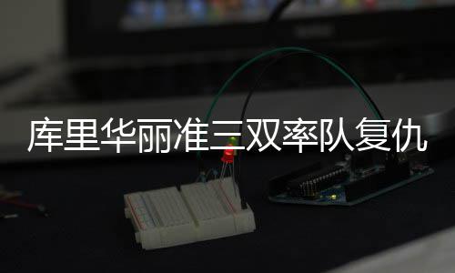 “吉金铸史——青铜器里的古代中国”展览在三星堆博物馆开展 于是华丽接下来的几天