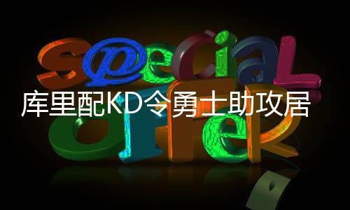 打字练习软件推荐 打字练习软件哪个好用 勇士主帅史蒂夫-科尔表示