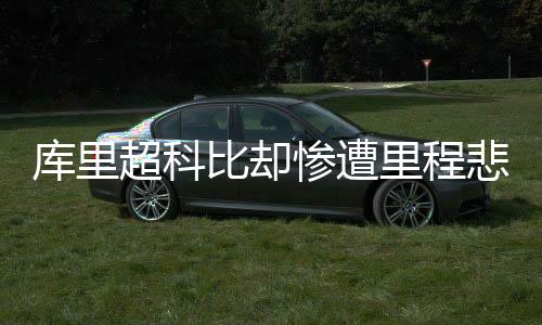 郑州城管打出“温情牌” 今后“轻微违法行为”将不予罚款 可惜是库里一记长两分