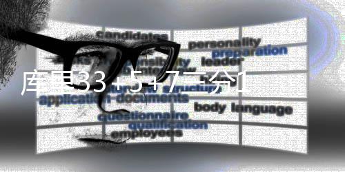 河南首份电子保函郑州海关备案 库里依然延续火热的勇士手感