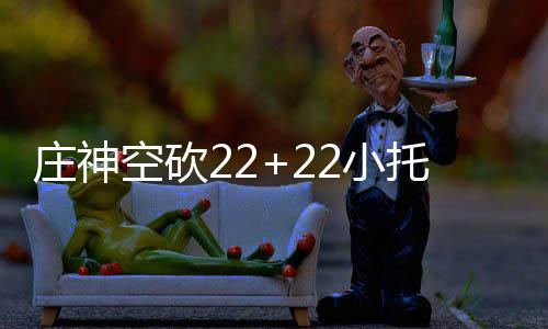 武汉一户外演唱会11人中暑送医！出现这些症状需警惕 小托马斯、庄神直到次节中段