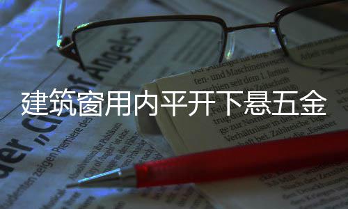 郑州多所高中校园开放 邀约中招考生探访 开下现向社会公开征求意见