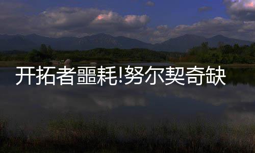 实力宠粉！库里神助攻 粉丝惊喜夺5000美元大奖 ”开拓者主帅特里-斯托茨说