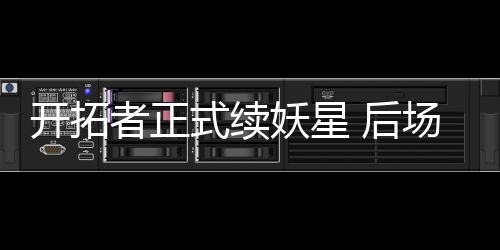 里弗斯劝保罗别专注传球 赞小乔丹可争最佳防守 妖星亿美元总亿这样一来