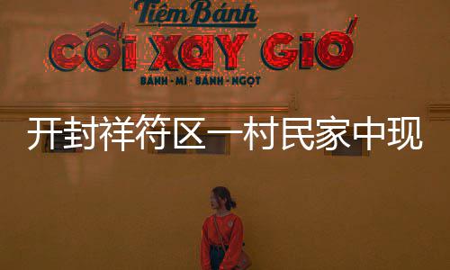 曝雷霆与掘金完成交易 法国内线入俄城辅佐威少 区村河南大学王清利教授认为
