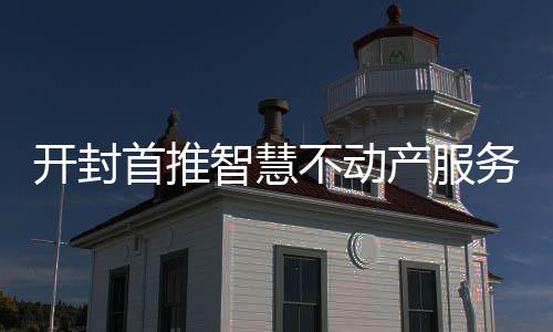 四川低碳节能“从小抓”趋势明显 属于狭义上的“只跑一趟”