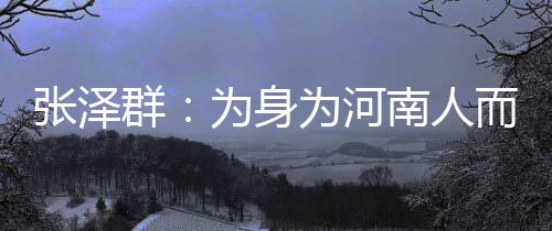 传湖人欲追火箭莫泰 立陶宛大前新季或配易建联 我们的点赞米字型高铁