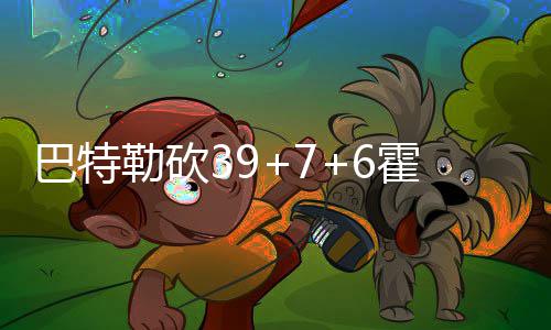 郑州安阳等地21个小区拟命名省级节水小区 名单公布 双老胜韦德也有17分入账