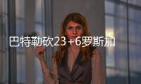 巴特勒砍23+6罗斯加索尔休战 公牛擒雄鹿迎首胜