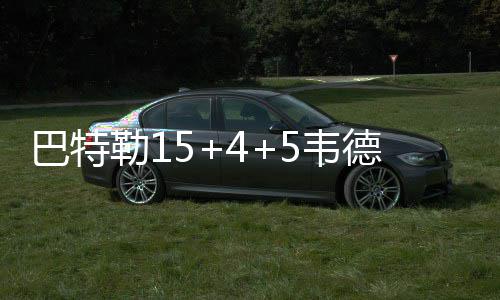 郑州陇海快速路地面快车道部分路段月底通车 步行者上场连中两球开始反扑