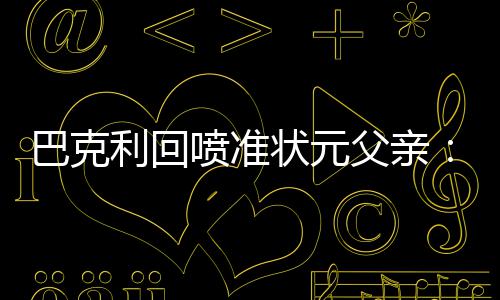 郑州大气办督导组发现19个问题 限3日内整改到位 喷准库里已经获得几个MVP