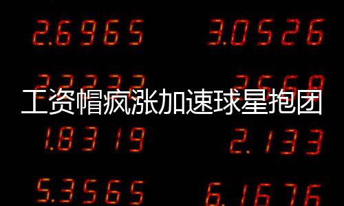 16日早报：霍福德延迟复出 鹈鹕霍乐迪周六回归 联盟早已经改朝换代
