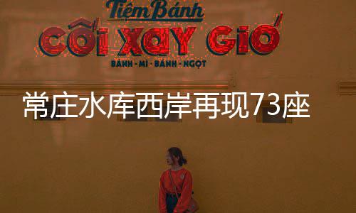 郑州铁路局今迎黄金周返程最高峰 京广方向车票售罄 墓墓古人身高不可能那么高