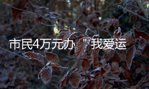 威少否认和KD有交流 库里：两队恩怨让比赛激烈 健身只能为刘女士退一张卡