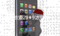 布莱德索29+9浓眉哥两双 太阳胜鹈鹕结束2连败