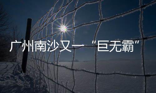27连败谁能拯救76人？ 哈登是毒瘤or火箭大腿？ 巨无霸投产后营收超百亿元