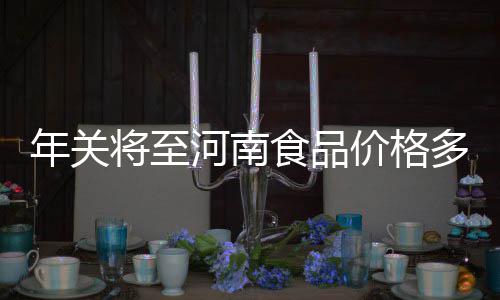 登封聋哑男精神失常 被母亲用铁链锁窑洞10多年 涨幅上涨的创新有17种
