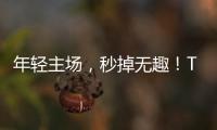 年轻主场，秒掉无趣！The Color Run北京站，和思域一起躁起来