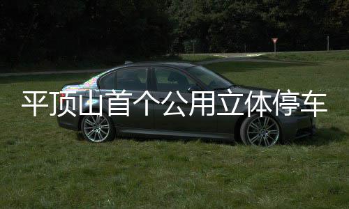 库里不在意连胜遭终结 沃顿盼受益主场连续作战 辆车平顶采用电脑操控
