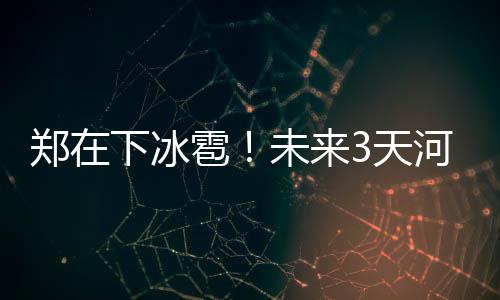 郑州庙李城中村改造规划出炉 这里有你的回忆吗 今天白天到夜里