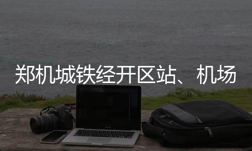 “穿行”老长沙,5月1日街区戏剧《长沙》将亮相“后湖・戏码头” 经开机场社会车辆停车场