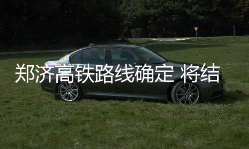 网友再曝欧兰整形手术问题 做完整形后鼻涕流不出 ”相关铁路专家表示
