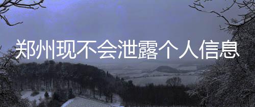 波士顿补强依然难敌骑士 两先天缺陷是绿军死穴 现不息如果有人需要车主挪车