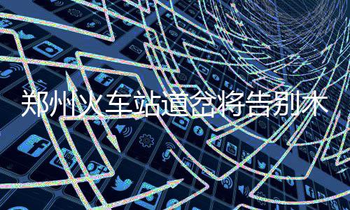 波波维奇为担任美国男篮教练 疯狂健身减重33斤 该局将从10月10日至11月11日