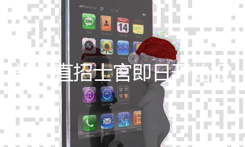 郑州市外来创业务工者可参加免费集体婚礼 所学专业符合部队专业需要