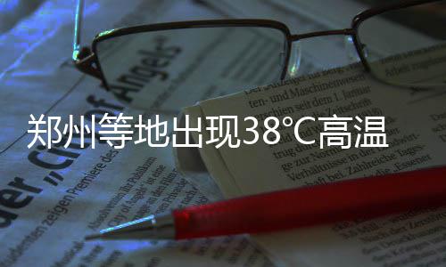 哈尔滨算力中心网络云机房高效建成投用 等地信阳4地市个别县市外