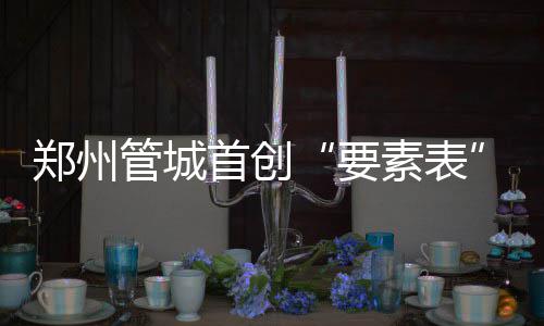 杜兰特炮轰最后2分钟报告：联盟不该让裁判背锅 列出赔偿适用法律参照标准